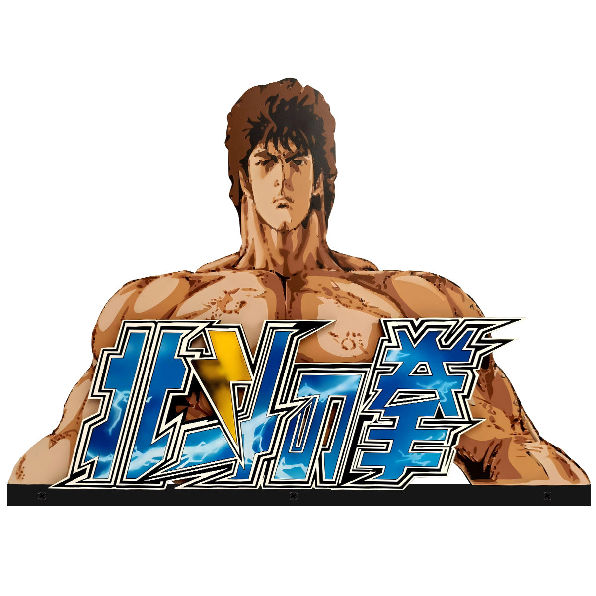 Fist of the North Star Arcade 3D Acrylic LED Topper, For Arcade Game Art Repro Video Game Machine, Arcade Topper